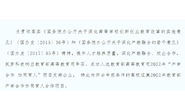 武汉星空体育科技征集2022年教育部产学合作协同育人合作项目！