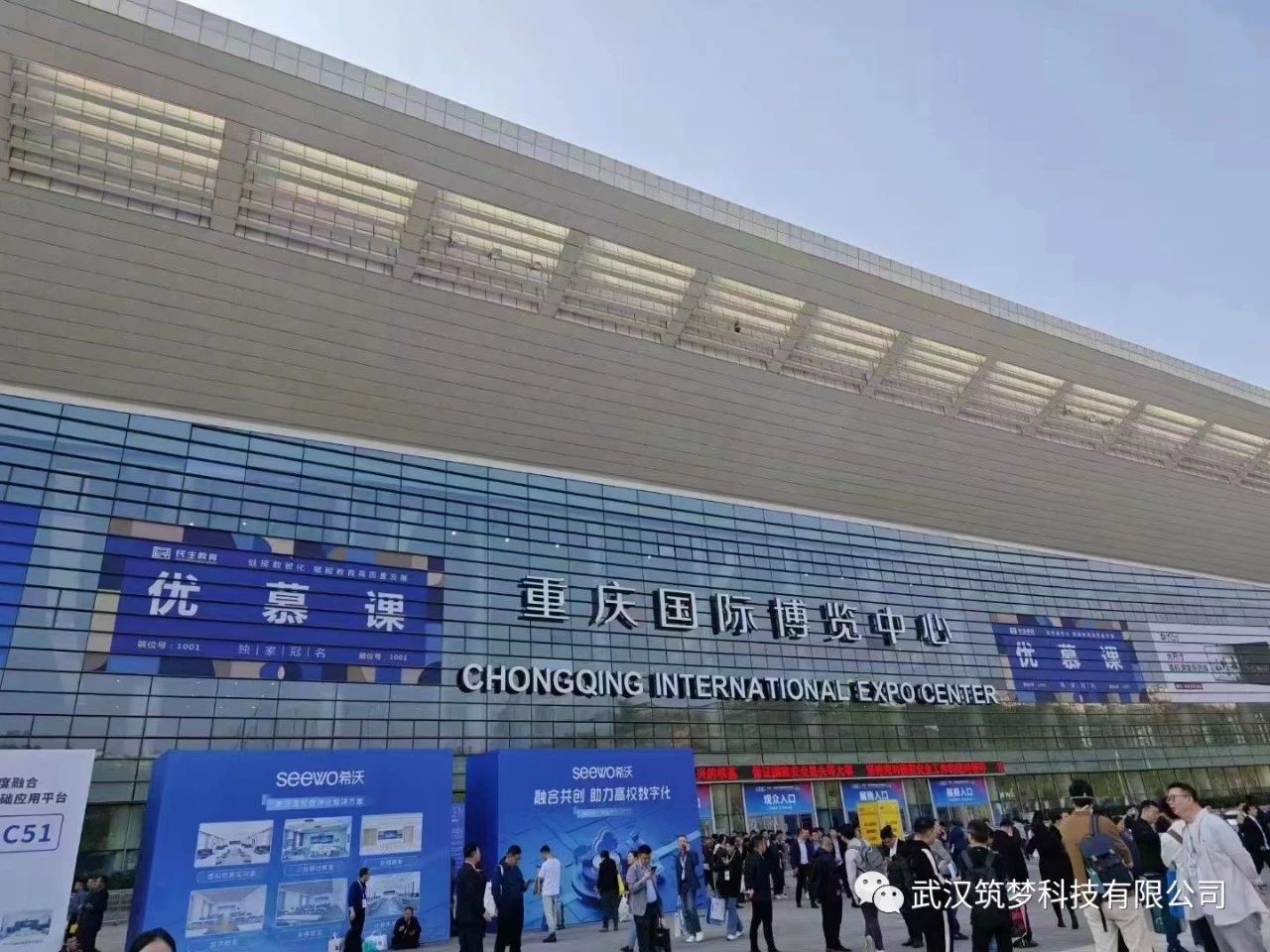 聚焦高博会！星空体育科技产品亮相重庆高博会