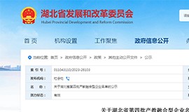 喜报！星空体育科技入选“湖北省产教融合型企业”